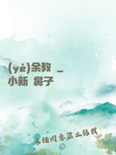 業(yè)余教練