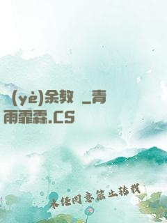 業(yè)余教練
