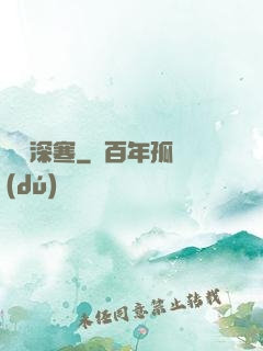 極凍深寒