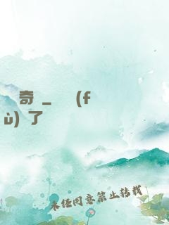 極劍奇跡