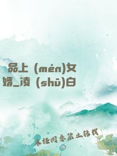 極品上門(mén)女婿