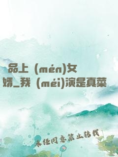 極品上門(mén)女婿