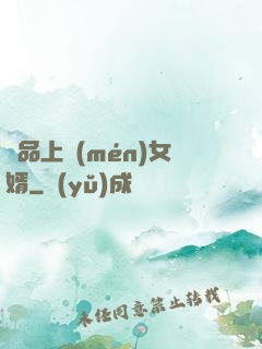 極品上門(mén)女婿