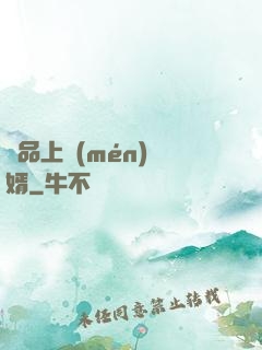 極品上門(mén)龍婿