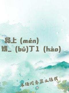 極品上門(mén)龍婿