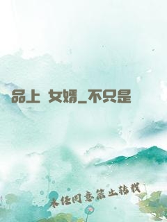 極品上門女婿
