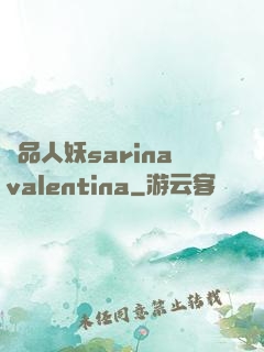 極品人妖sarinavalentina