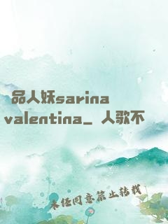 極品人妖sarinavalentina