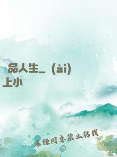 極品人生