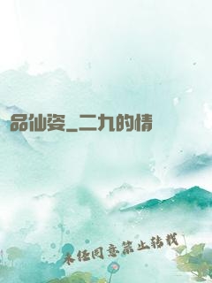 極品仙姿