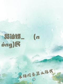 極品仙婿