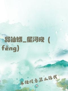 極品仙婿