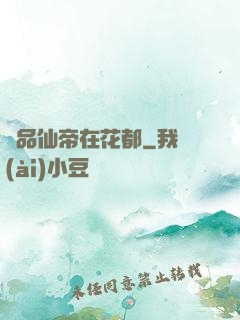 極品仙帝在花都