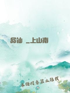 極品仙師