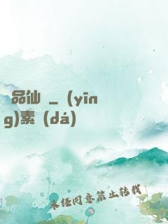 極品仙師