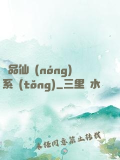 極品仙農(nóng)系統(tǒng)