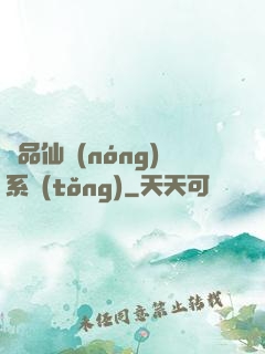 極品仙農(nóng)系統(tǒng)