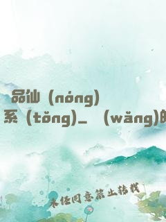極品仙農(nóng)系統(tǒng)