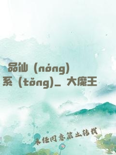 極品仙農(nóng)系統(tǒng)