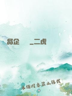 極品企鵝飛車