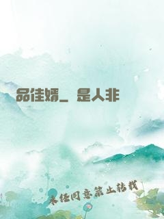 極品佳婿