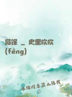 極品保鏢