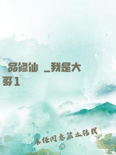 極品修仙傳