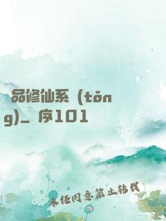 極品修仙系統(tǒng)