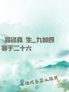 極品修真學生