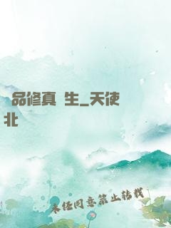 極品修真學生