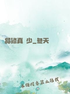 極品修真強少