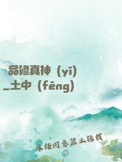 極品修真神醫(yī)