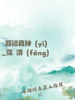 極品修真神醫(yī)