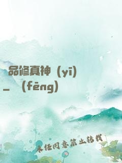極品修真神醫(yī)