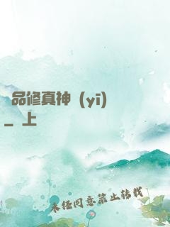 極品修真神醫(yī)