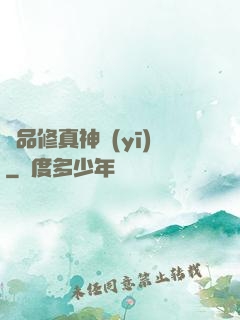 極品修真神醫(yī)