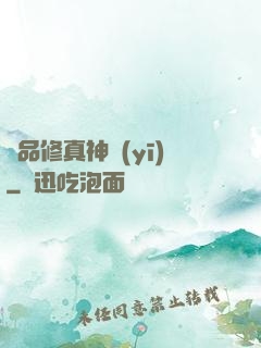 極品修真神醫(yī)