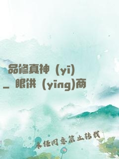 極品修真神醫(yī)