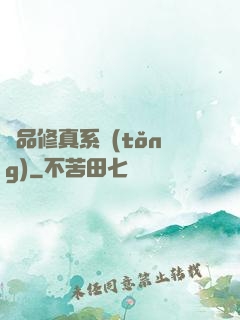 極品修真系統(tǒng)
