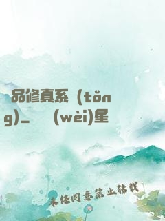 極品修真系統(tǒng)