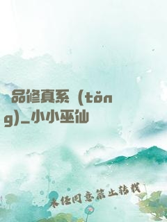 極品修真系統(tǒng)
