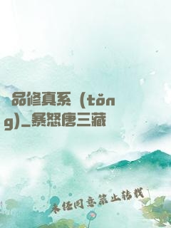 極品修真系統(tǒng)
