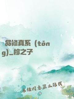 極品修真系統(tǒng)