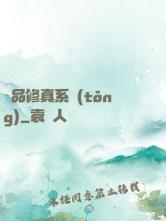 極品修真系統(tǒng)