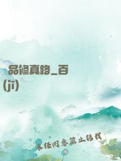 極品修真路