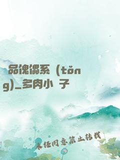 極品傀儡系統(tǒng)