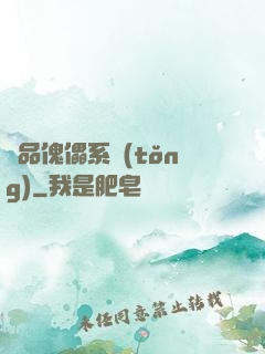 極品傀儡系統(tǒng)