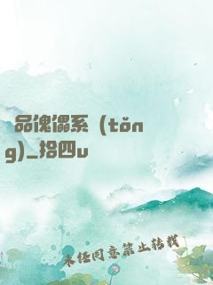 極品傀儡系統(tǒng)