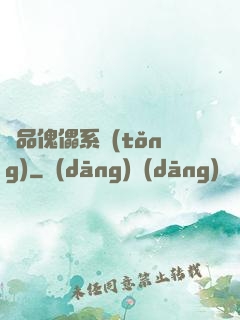 極品傀儡系統(tǒng)