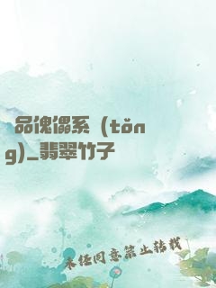 極品傀儡系統(tǒng)